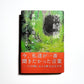 風の帰る場所 ― ナウシカから千尋までの軌跡