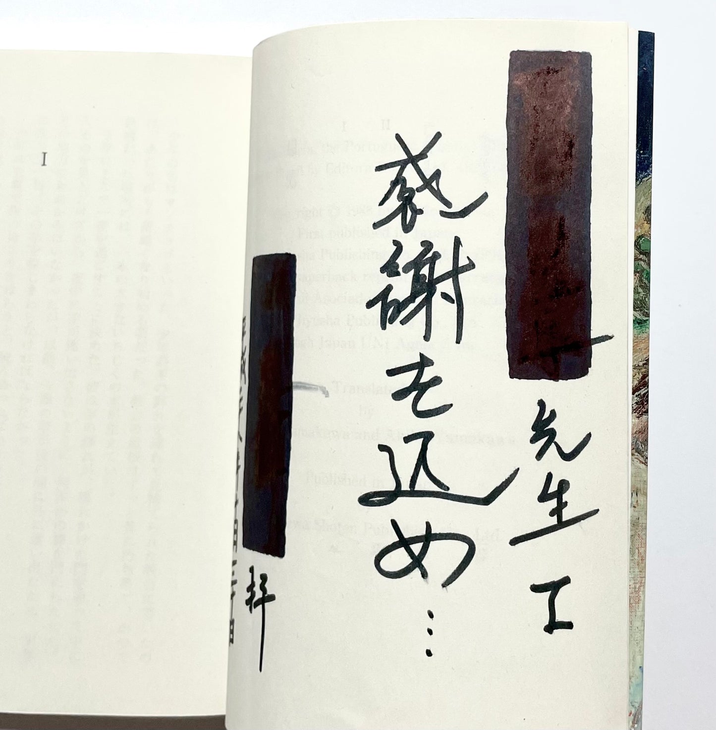 アルケミスト　夢を旅した少年