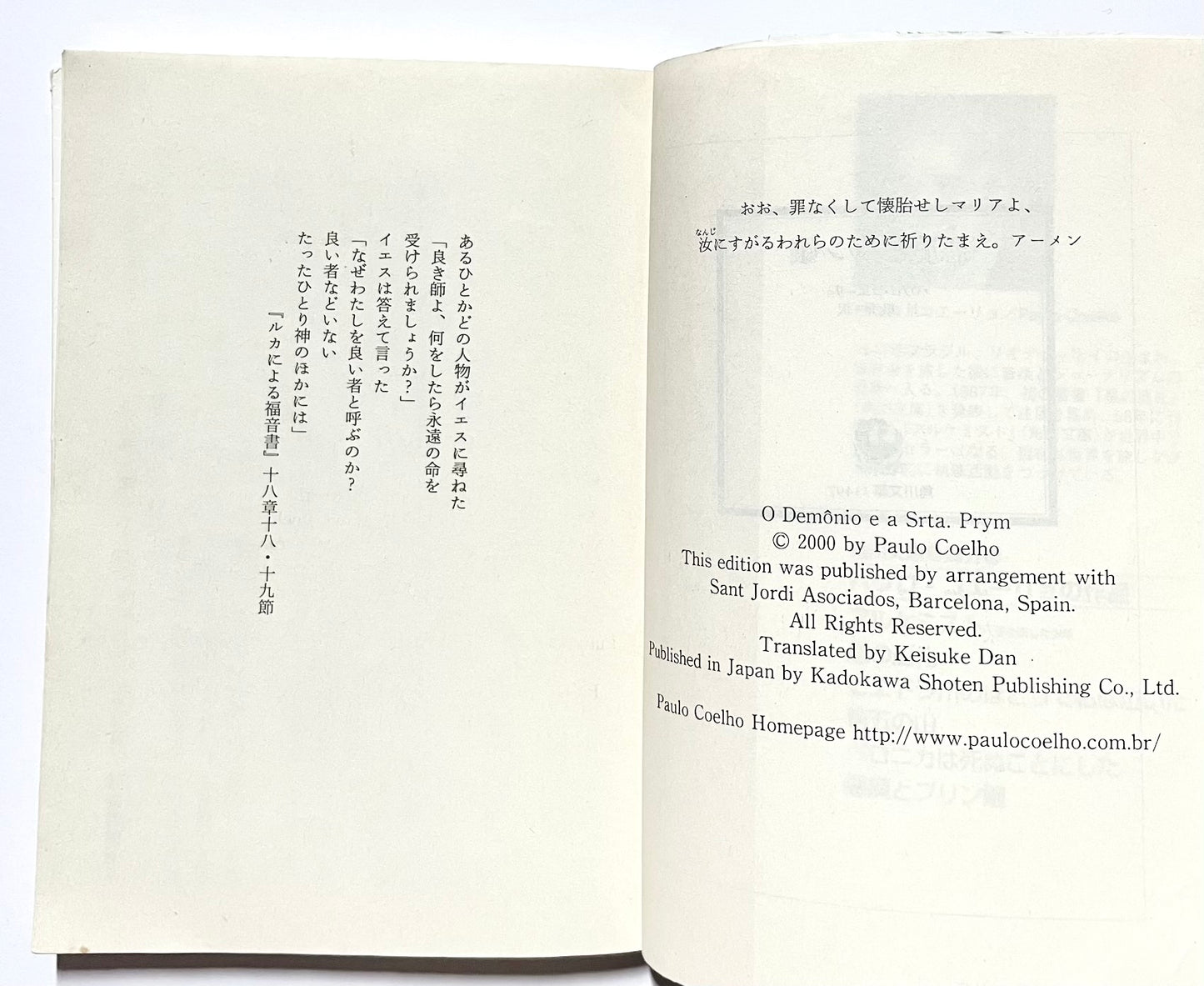 悪魔とプリン嬢