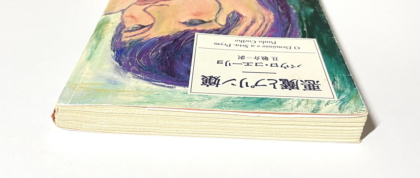 悪魔とプリン嬢