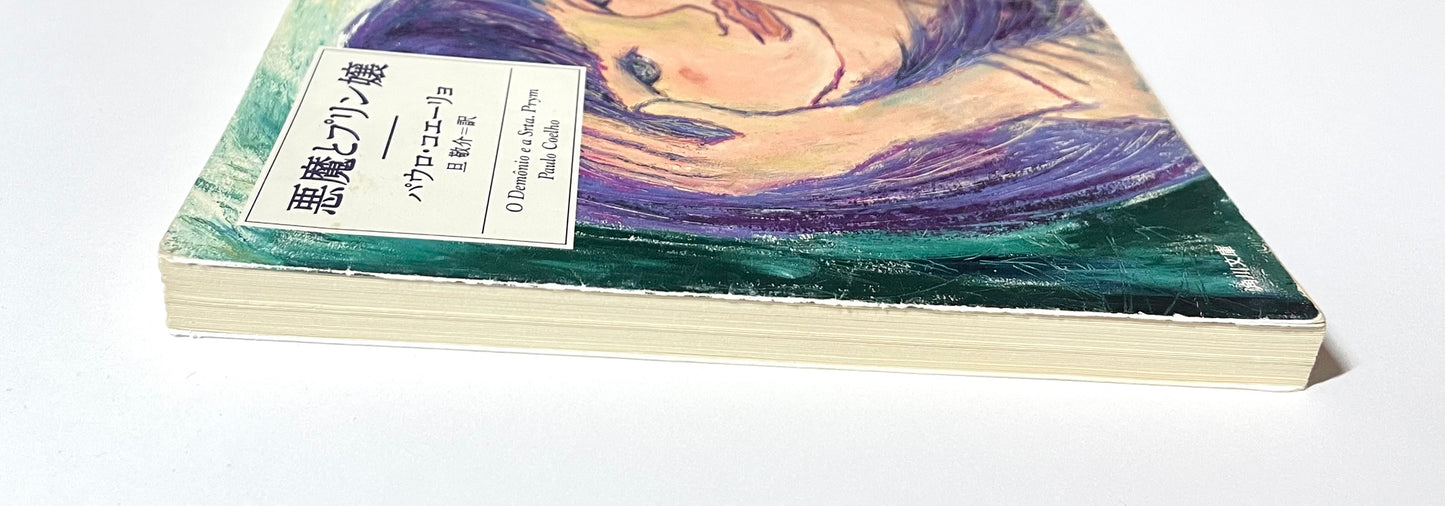 悪魔とプリン嬢