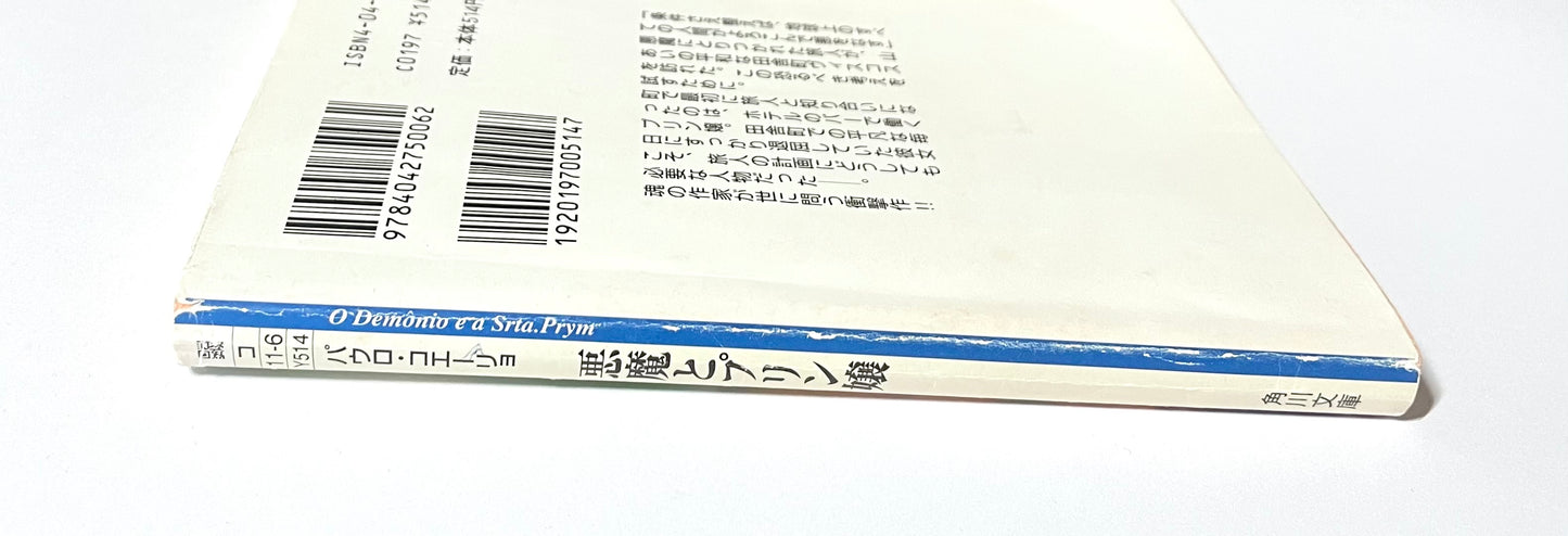 悪魔とプリン嬢
