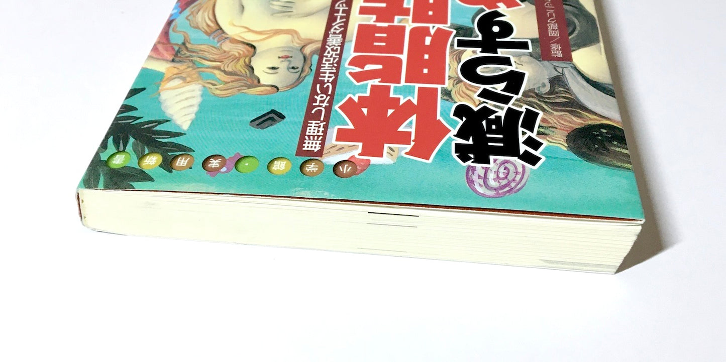 体脂肪だけを減らすやせ方: 無理をしない生活改善ダイエット