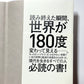 父が娘に語る 美しく、深く、壮大で、とんでもなくわかりやすい経済の話。
