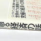 父が娘に語る 美しく、深く、壮大で、とんでもなくわかりやすい経済の話。