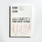 父が娘に語る 美しく、深く、壮大で、とんでもなくわかりやすい経済の話。