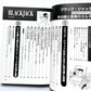 ブラック・ジャック公式ガイドブック - その謎と真実のカルテ