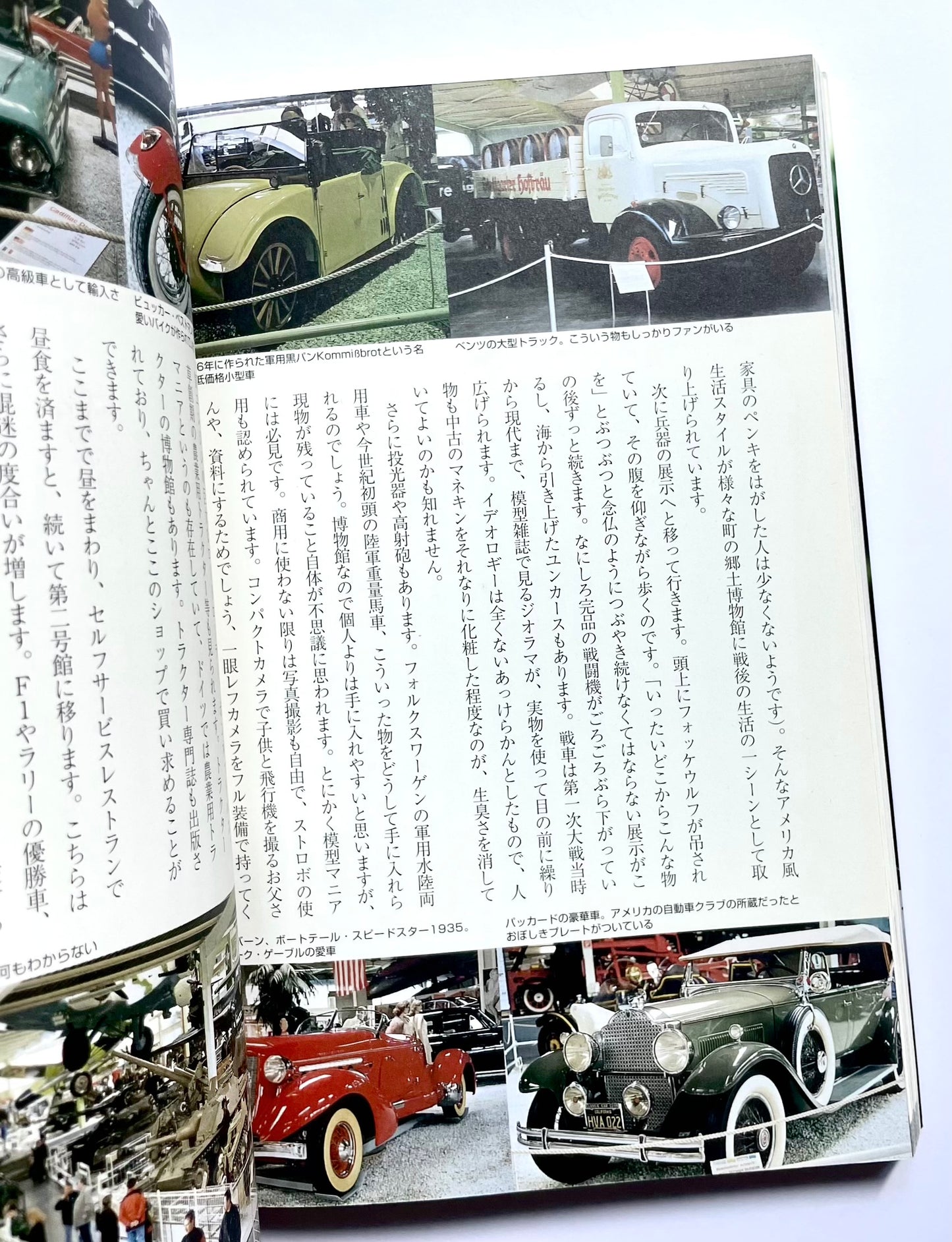 とってもドイツ博物館めぐり