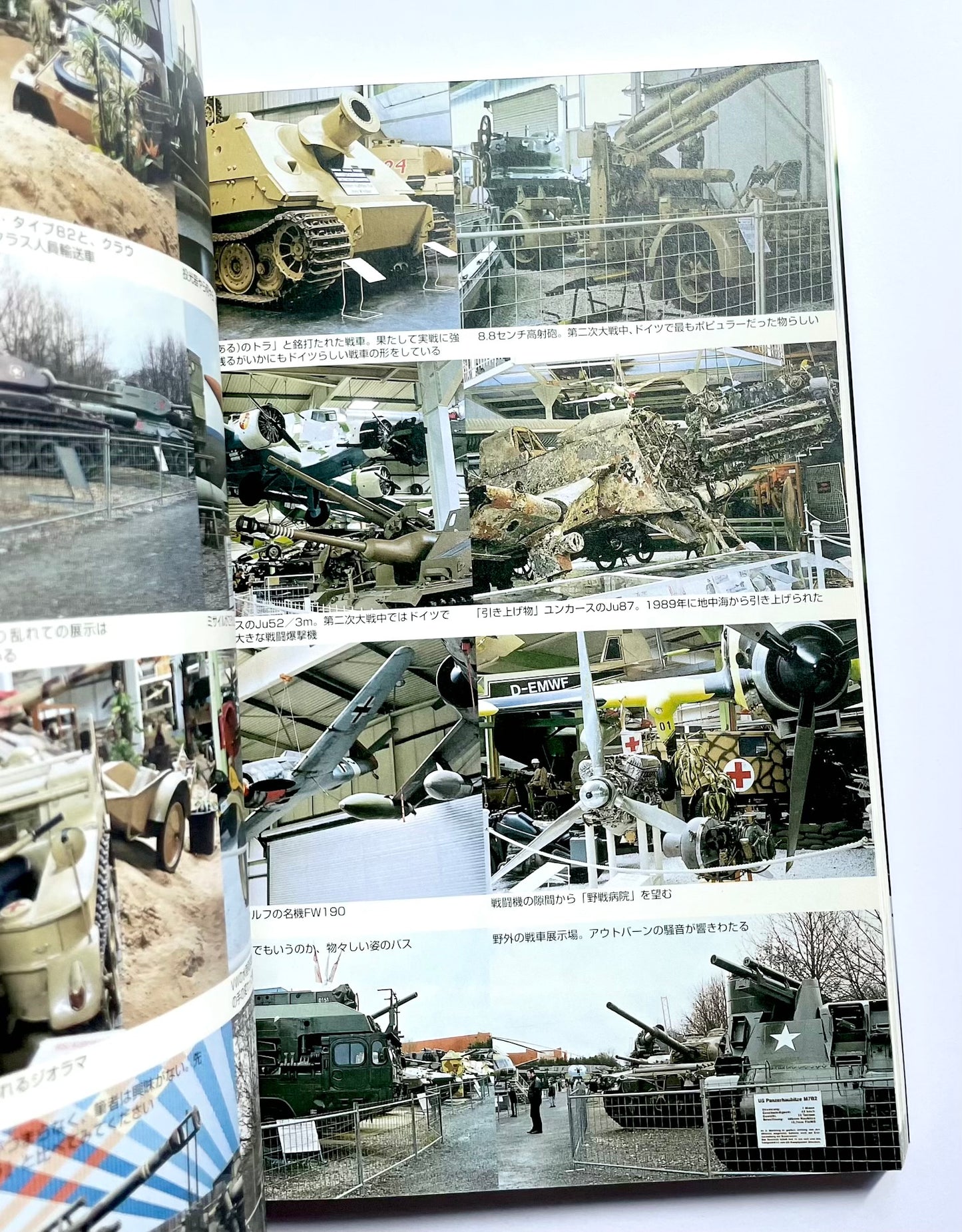 とってもドイツ博物館めぐり