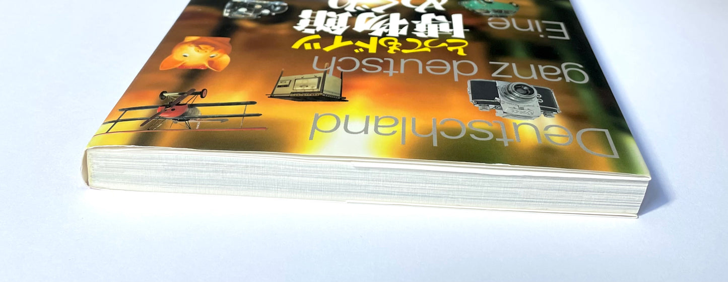 とってもドイツ博物館めぐり