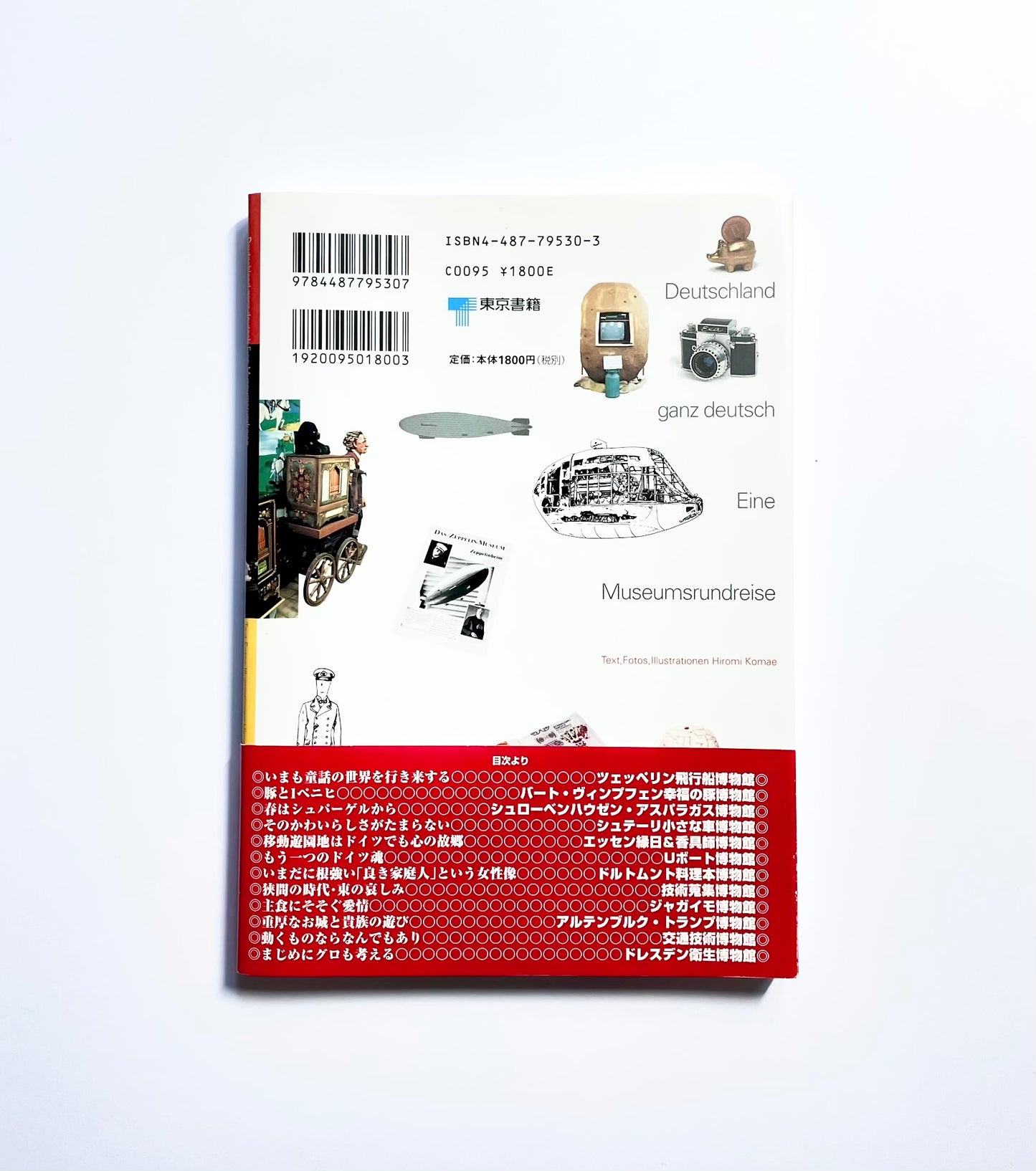 とってもドイツ博物館めぐり