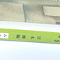 心に残る物語 日本文学秀作選 魂がふるえるとき　宮本輝 編
