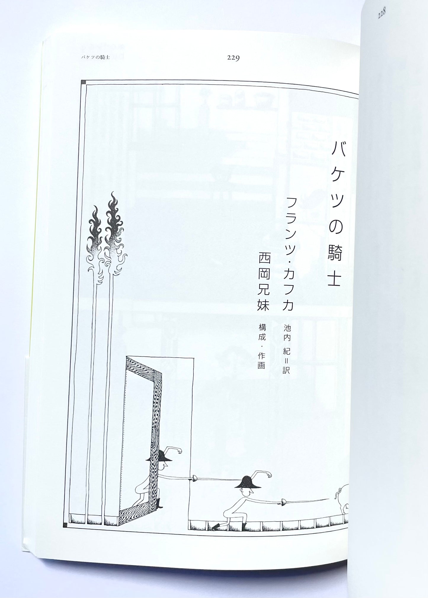 モンキービジネス 〈vol.５〉 対話号