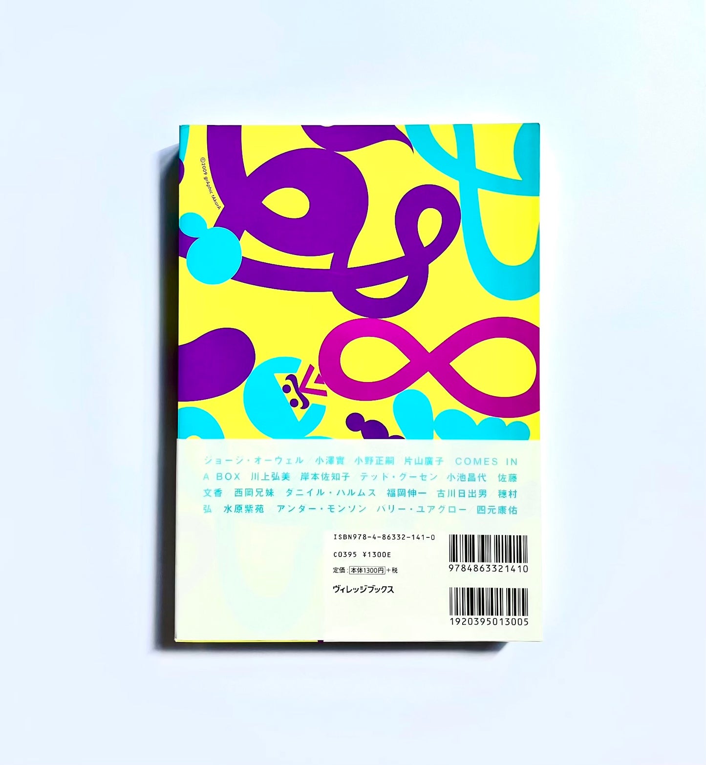 モンキービジネス 〈vol.５〉 対話号