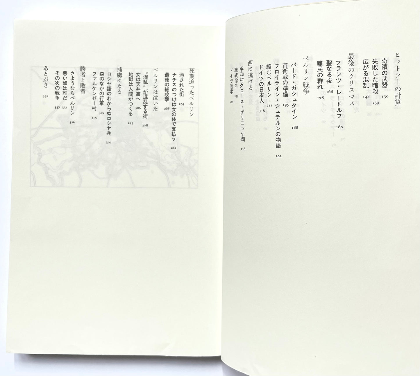 ベルリン戦争 (朝日選書 473)