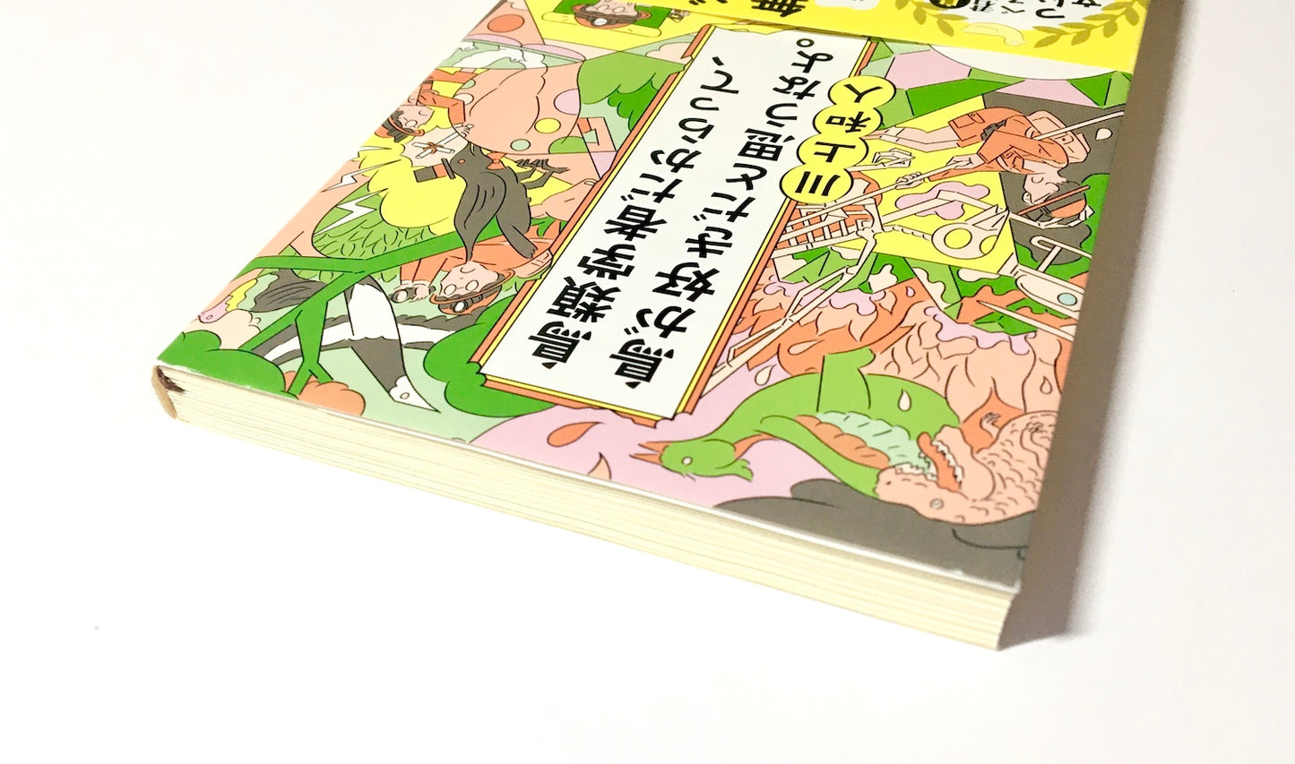 鳥類学者だからって、鳥が好きだと思うなよ。