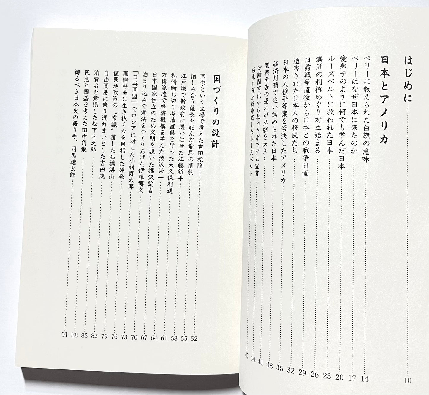 教科書が教えない歴史: こんな日本があった！日本人再発見78の物語