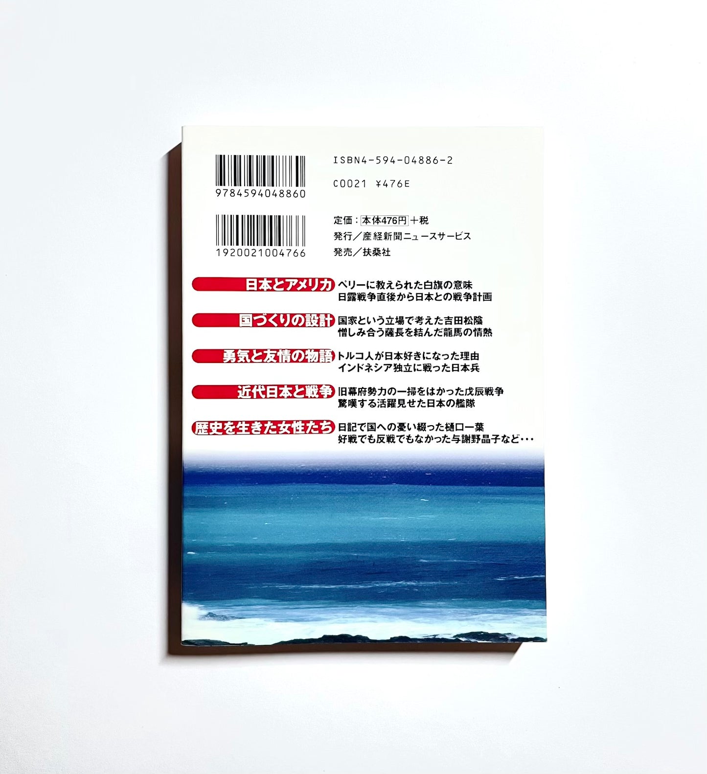 教科書が教えない歴史: こんな日本があった！日本人再発見78の物語