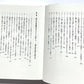 読めそうで読めない漢字２０００―あいまい読み・うっかり読み実例集