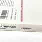 読めそうで読めない漢字２０００―あいまい読み・うっかり読み実例集