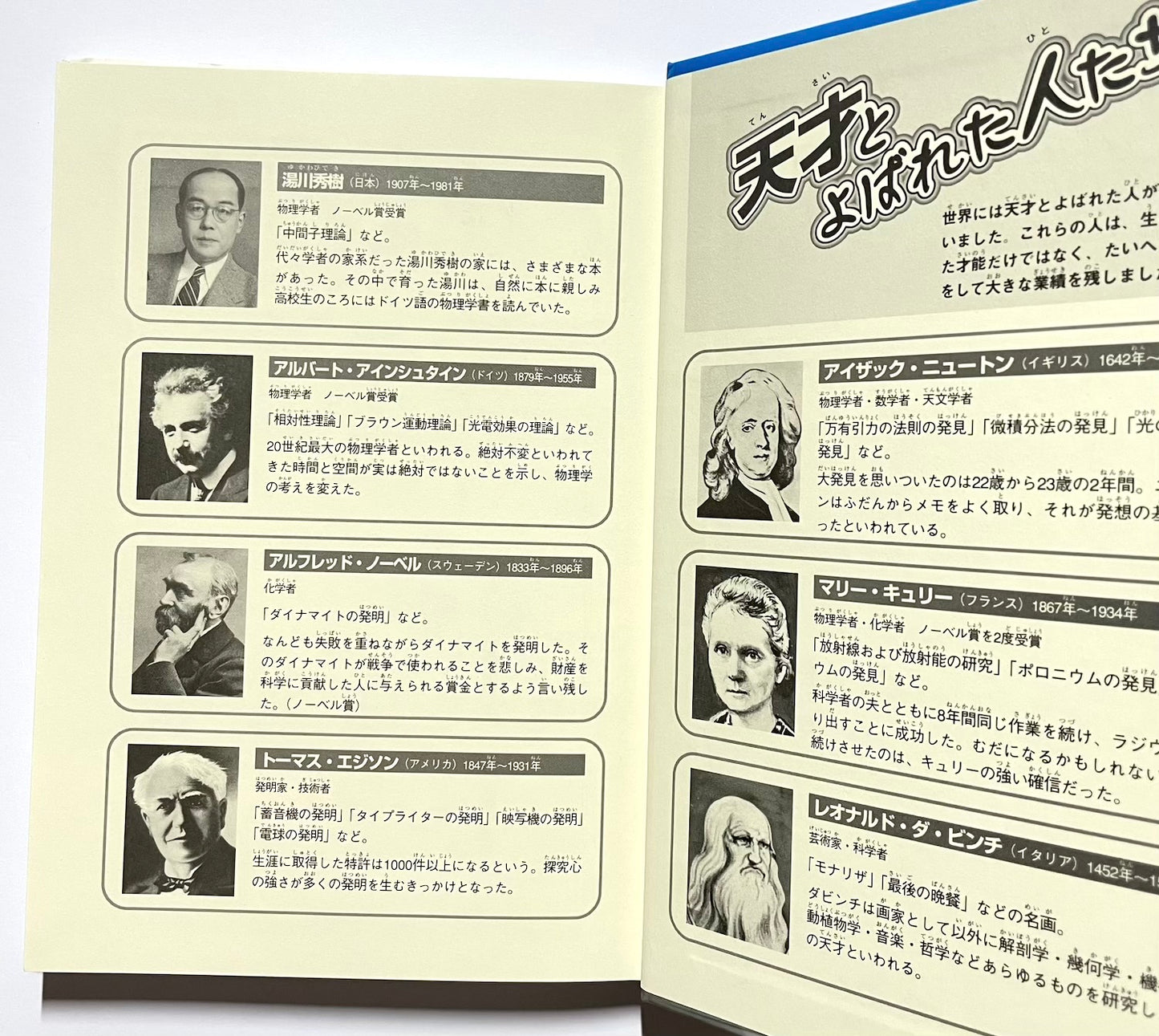 頭をよくするひみつ