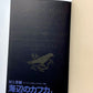 海辺のカフカ〈上〉〈下〉