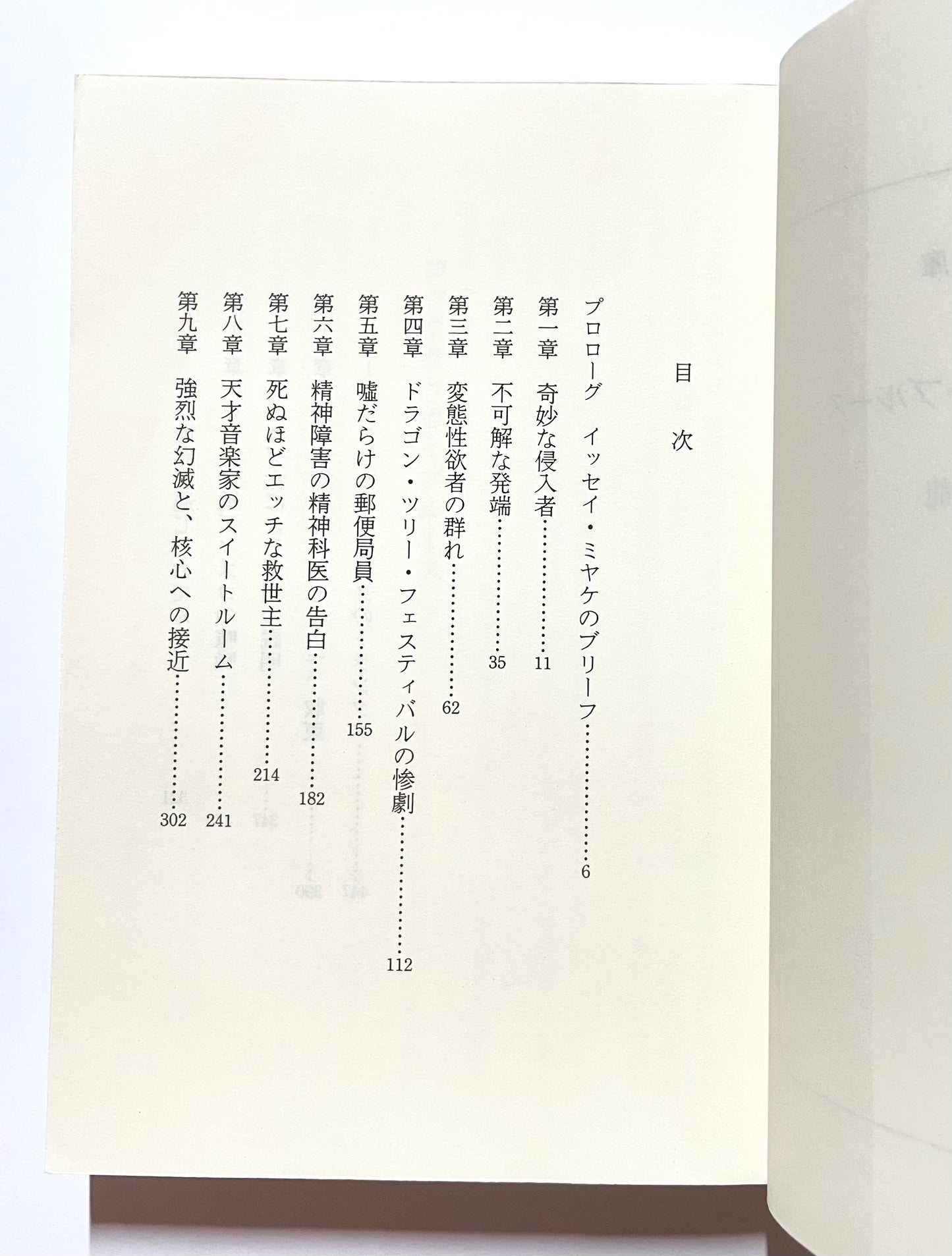 コックサッカーブルース