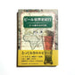 ビール世界史紀行: ビール通のための15章