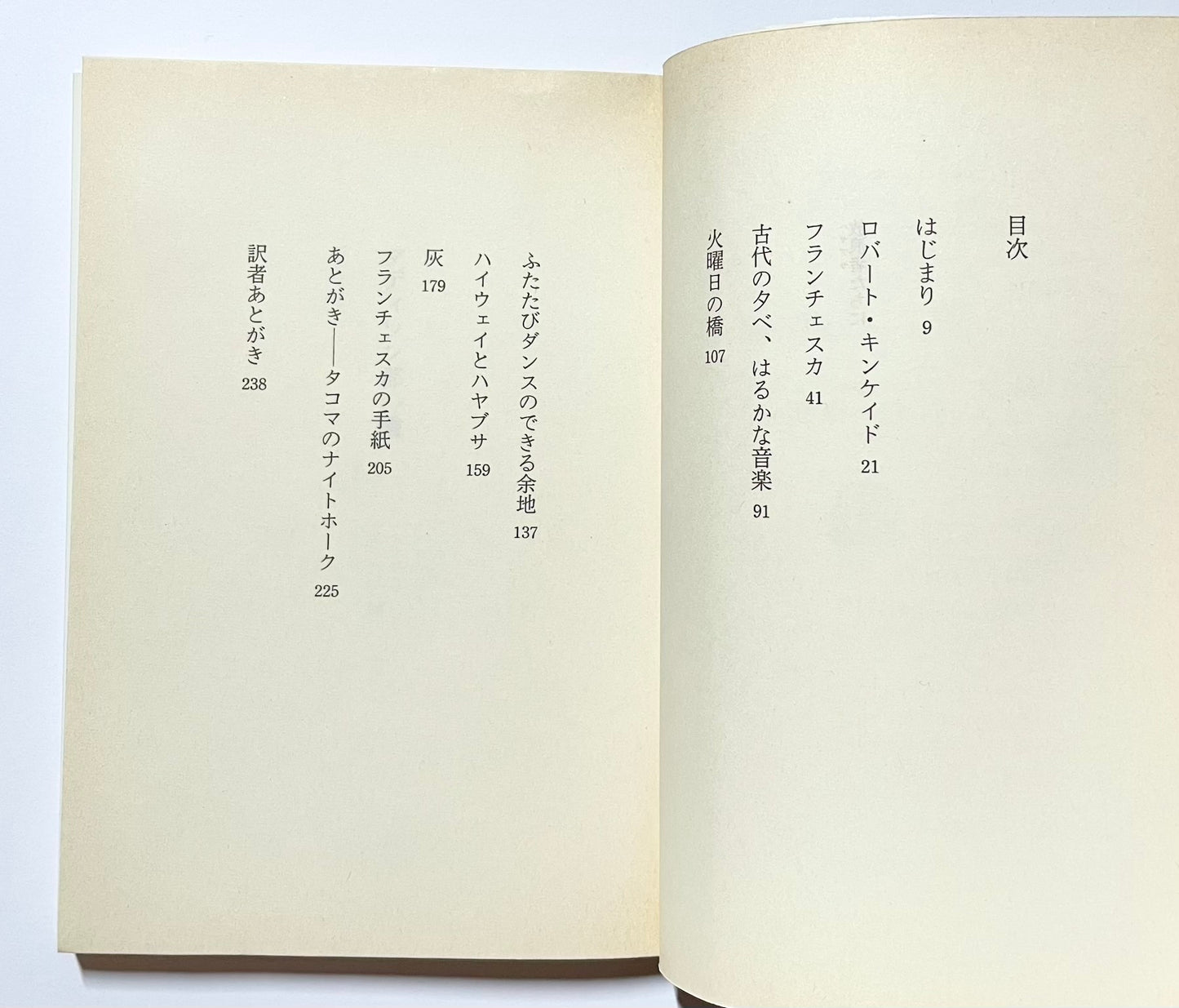 マディソン郡の橋