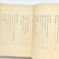 小泉八雲集