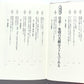 免疫道場: 病気にならない体をつくる50講