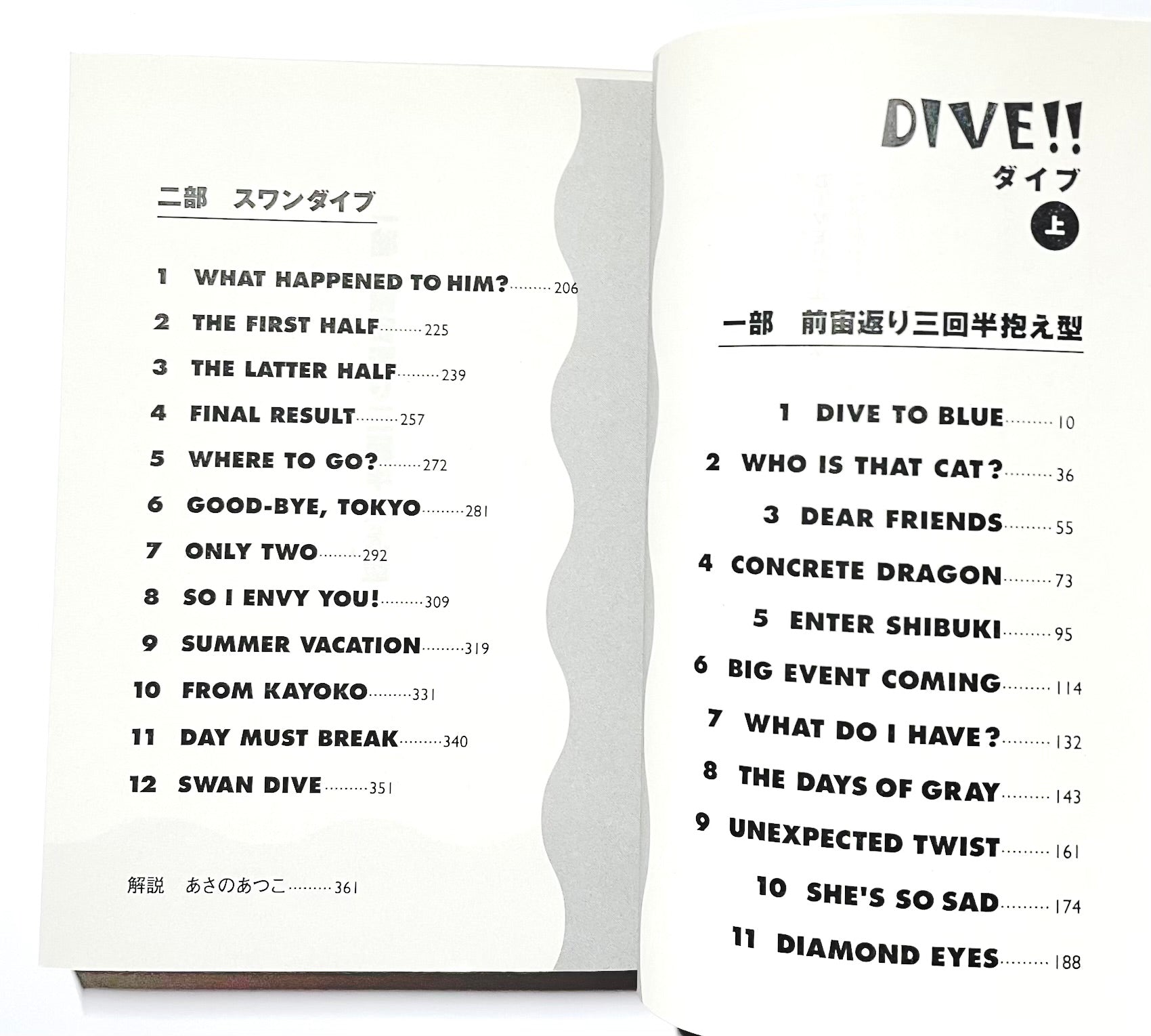 スポーツ – Tsubaki japanese bookstore