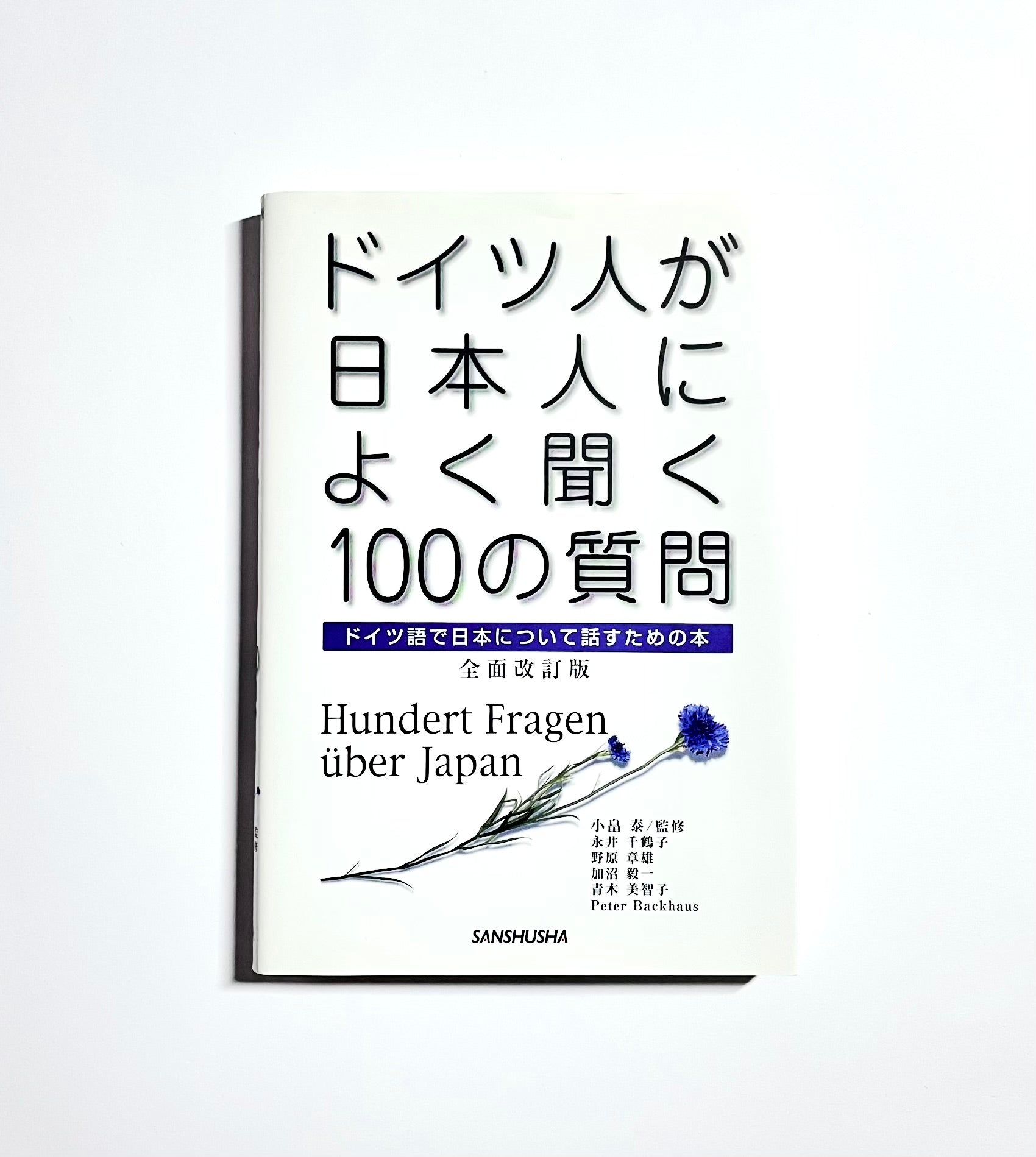 学習参考書・辞典 – Tsubaki japanese bookstore