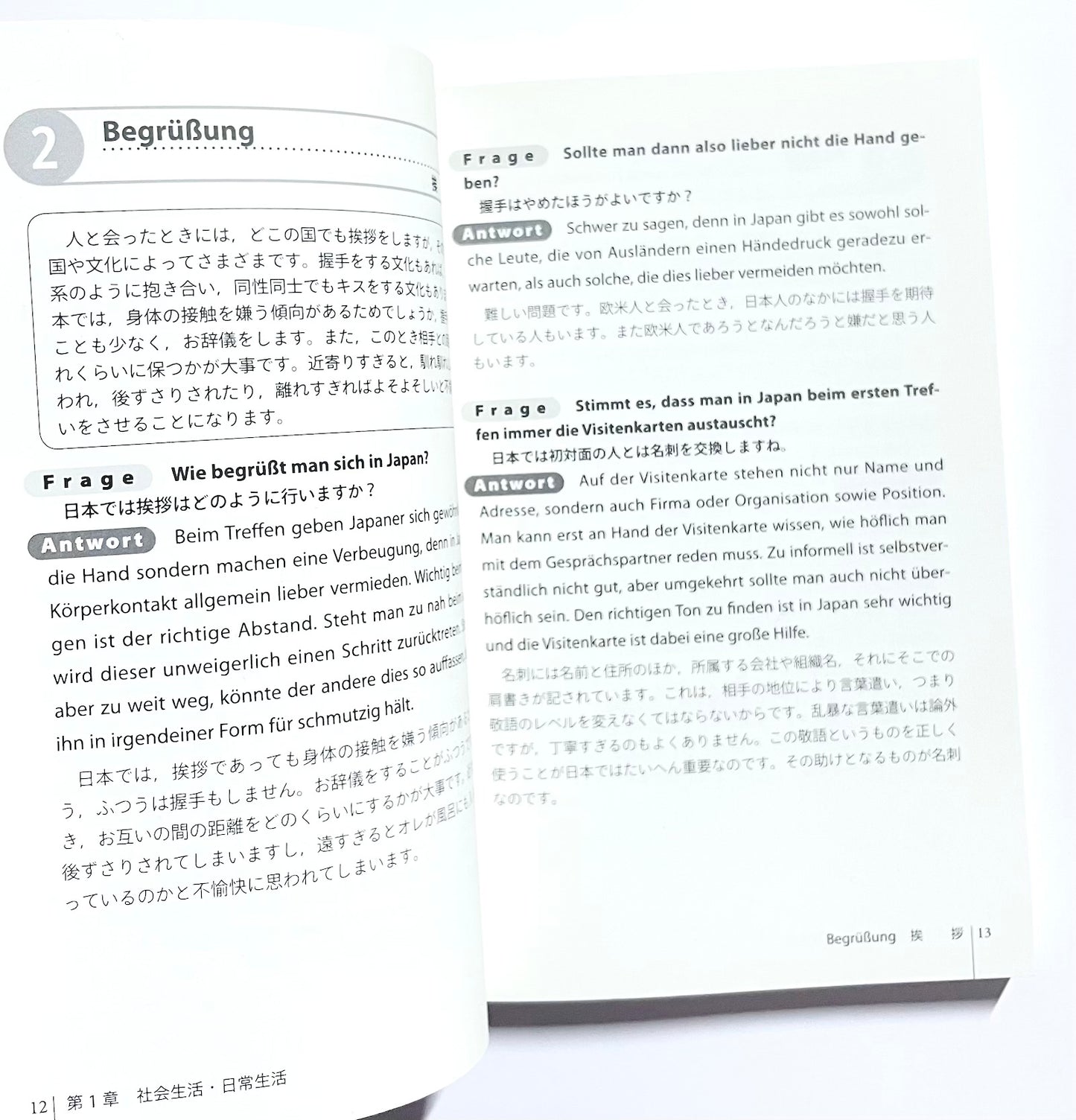 ドイツ人が日本人によく聞く100の質問 全面改訂版 / Hundert Fragen über Japan