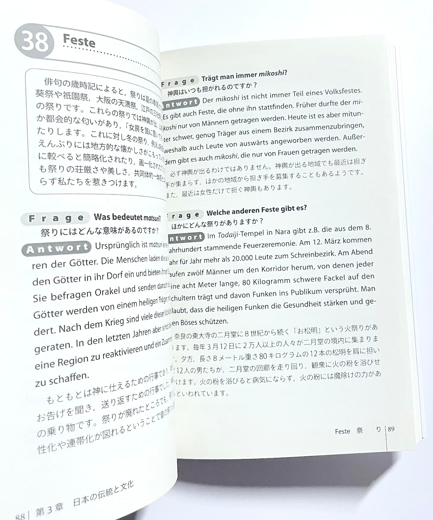 ドイツ人が日本人によく聞く100の質問 全面改訂版 / Hundert Fragen über Japan