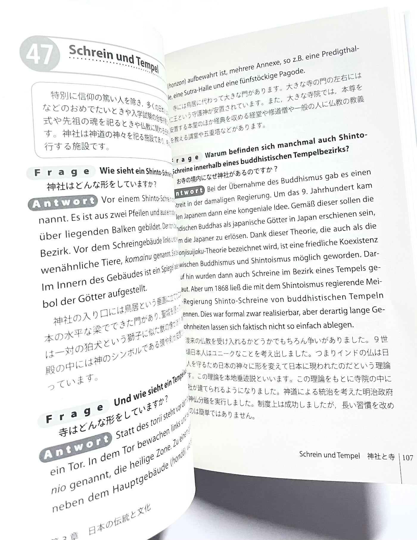 ドイツ人が日本人によく聞く100の質問 全面改訂版 / Hundert Fragen über Japan