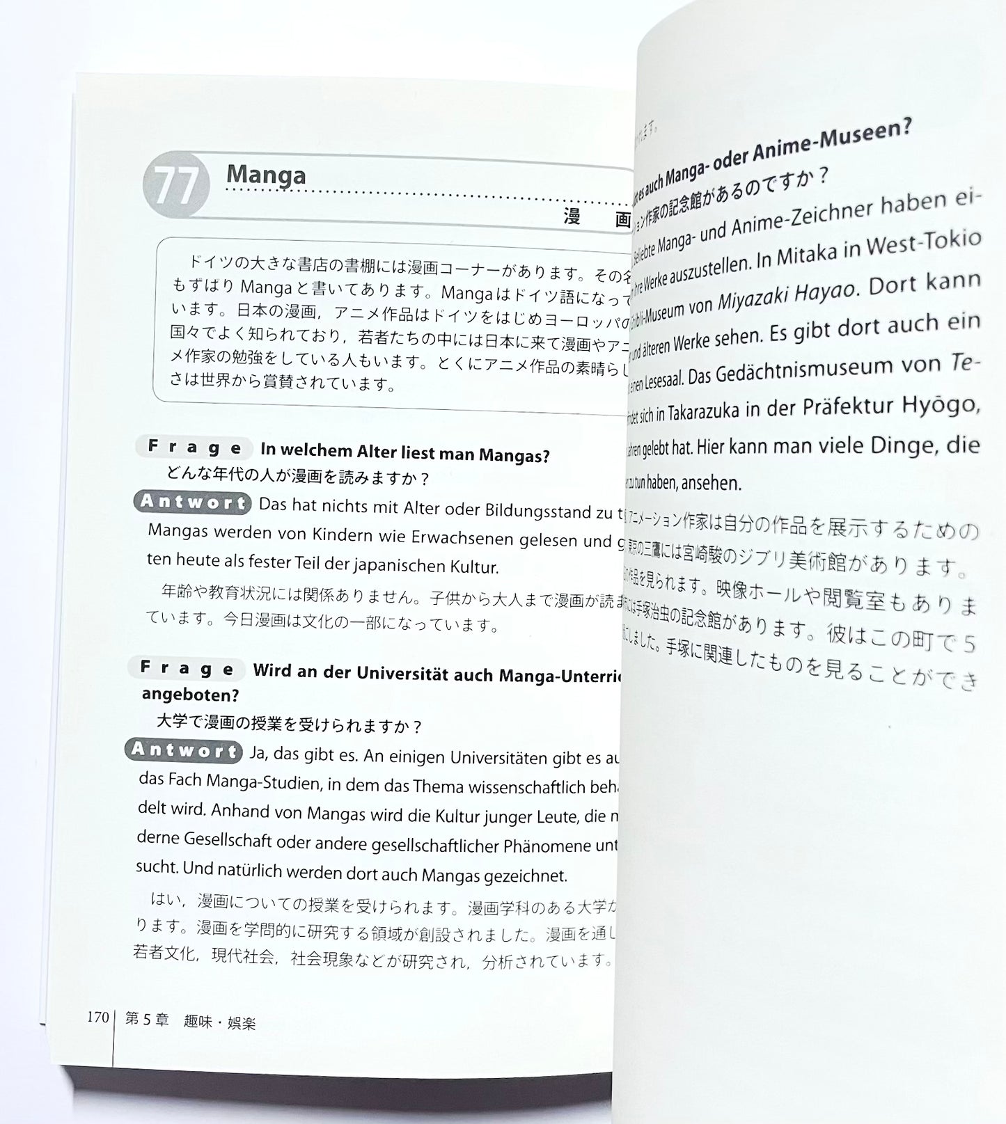 ドイツ人が日本人によく聞く100の質問 全面改訂版 / Hundert Fragen über Japan