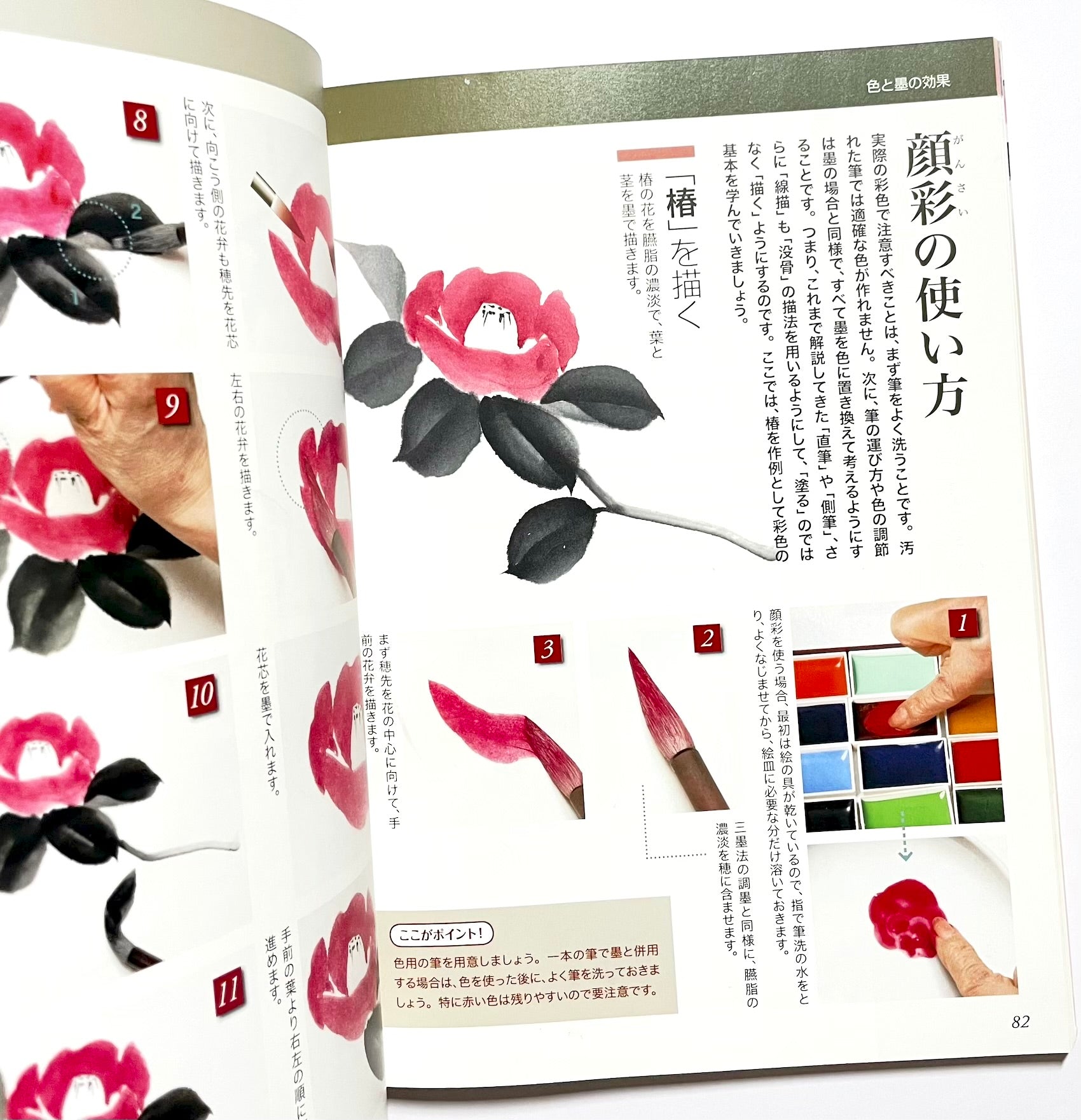 Art & Fashion – Tsubaki japanese bookstore