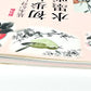 基本が身につく　初歩からの水墨画 ― 手に取るようにわかる徹底レッスン （新装版）