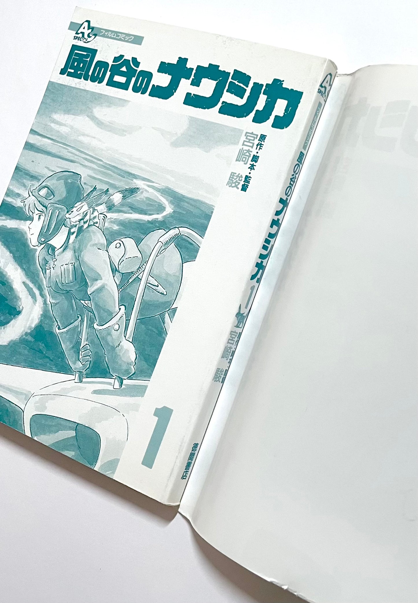 風の谷のナウシカ 〈１〉 フィルムコミック Nausicaä of the Valley of the Wind Vol.1