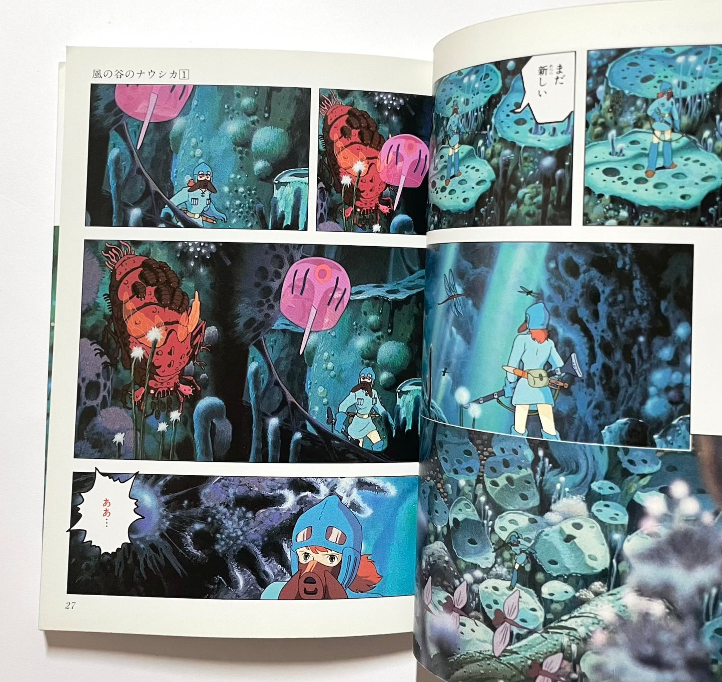 風の谷のナウシカ 〈１〉 フィルムコミック Nausicaä of the Valley of the Wind Vol.1