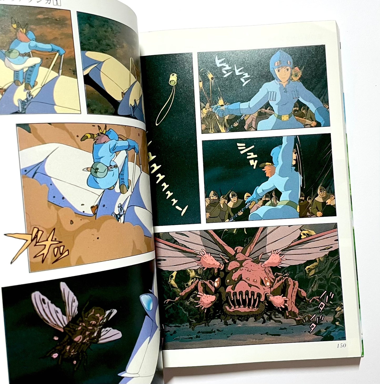 風の谷のナウシカ 〈１〉 フィルムコミック Nausicaä of the Valley of the Wind Vol.1