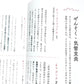 自然ぐすり - 植物や食べものの手当てでからだとこころの不調をととのえる  (正しく暮らすシリーズ)