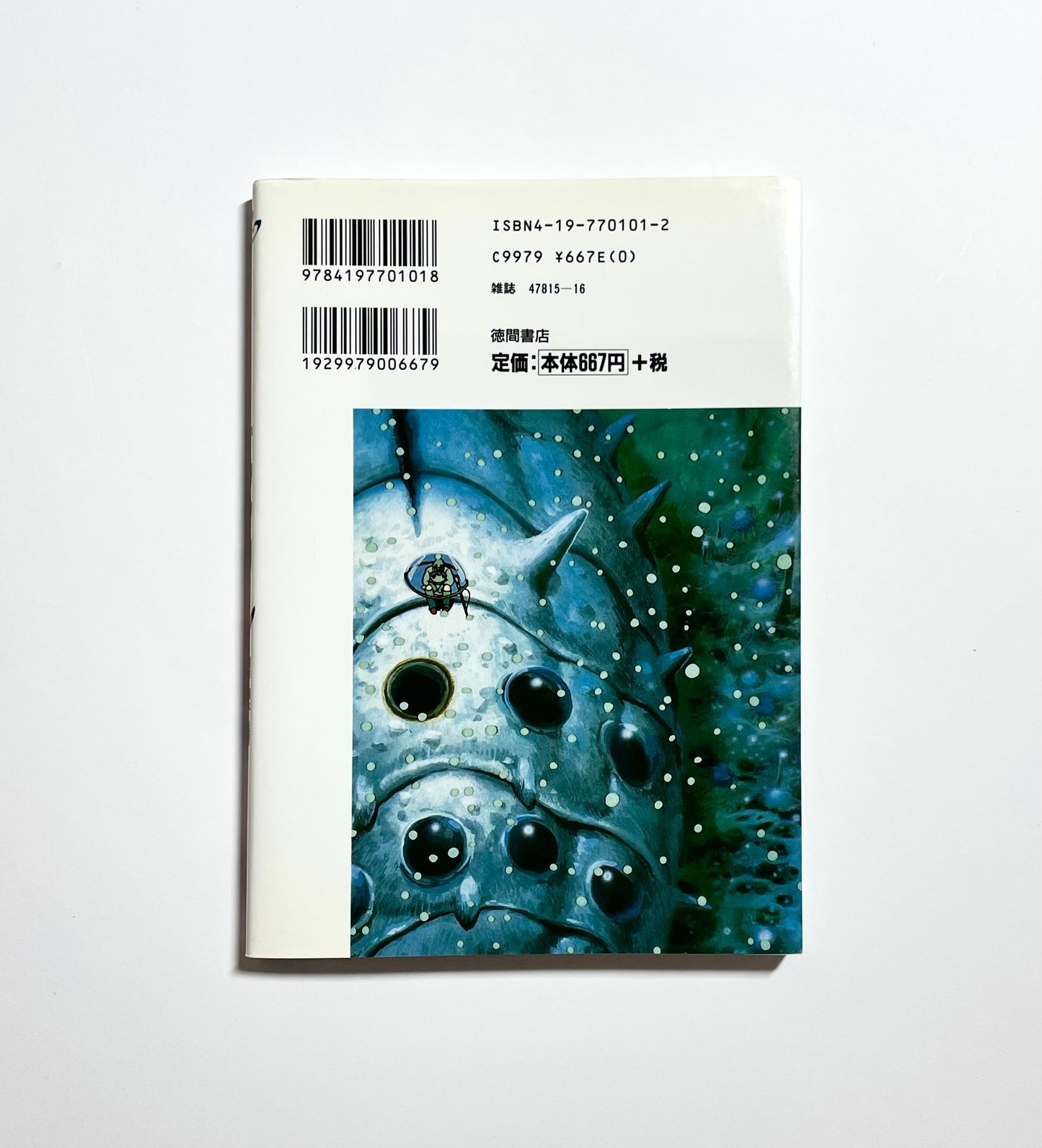 風の谷のナウシカ 〈１〉 フィルムコミック Nausicaä of the Valley of the Wind Vol.1