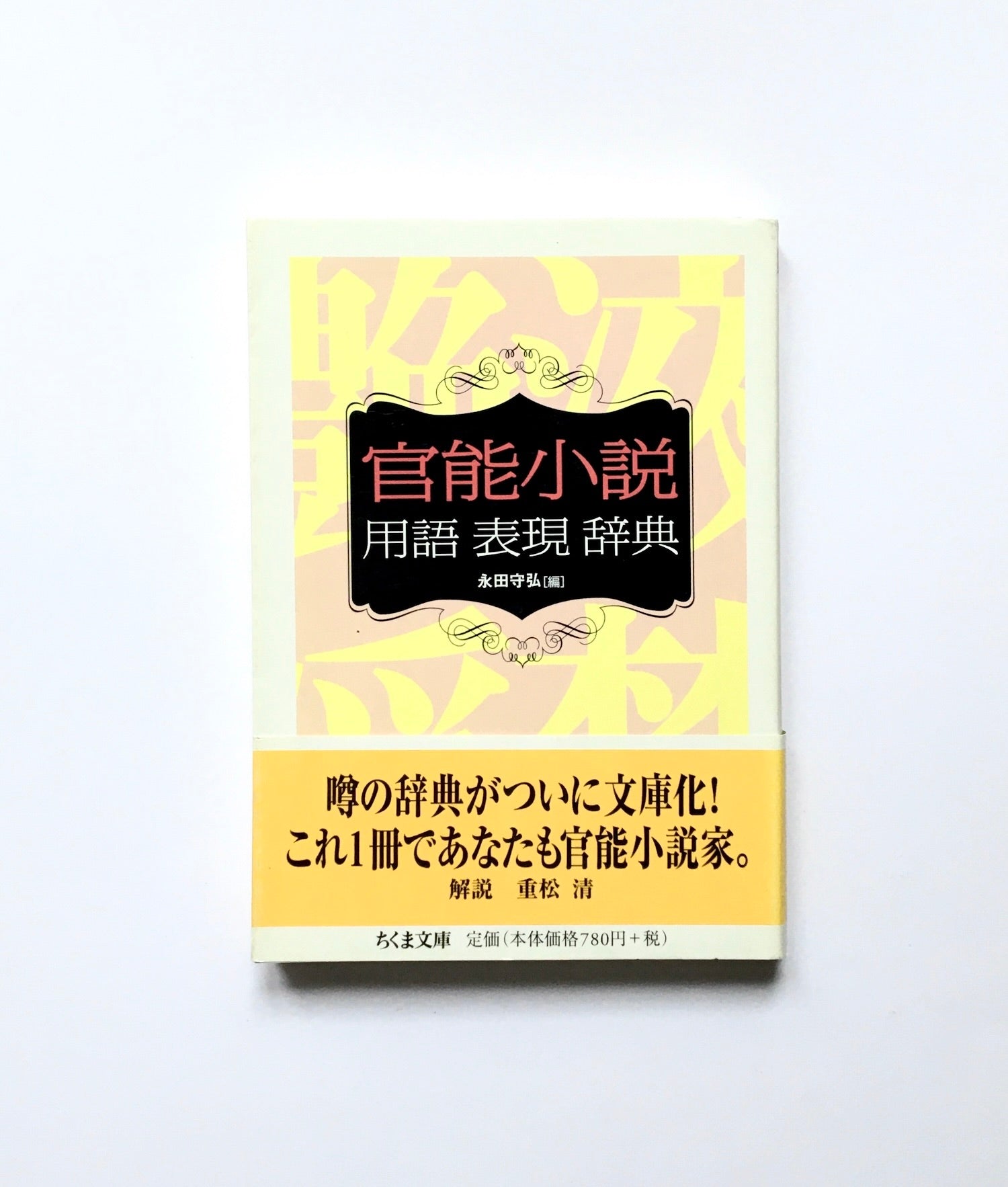 学習参考書・辞典 – Tsubaki japanese bookstore