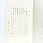 江戸川乱歩傑作選（Edogawa Rampo Collection of Masterpieces）