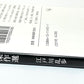 江戸川乱歩傑作選（Edogawa Rampo Collection of Masterpieces）