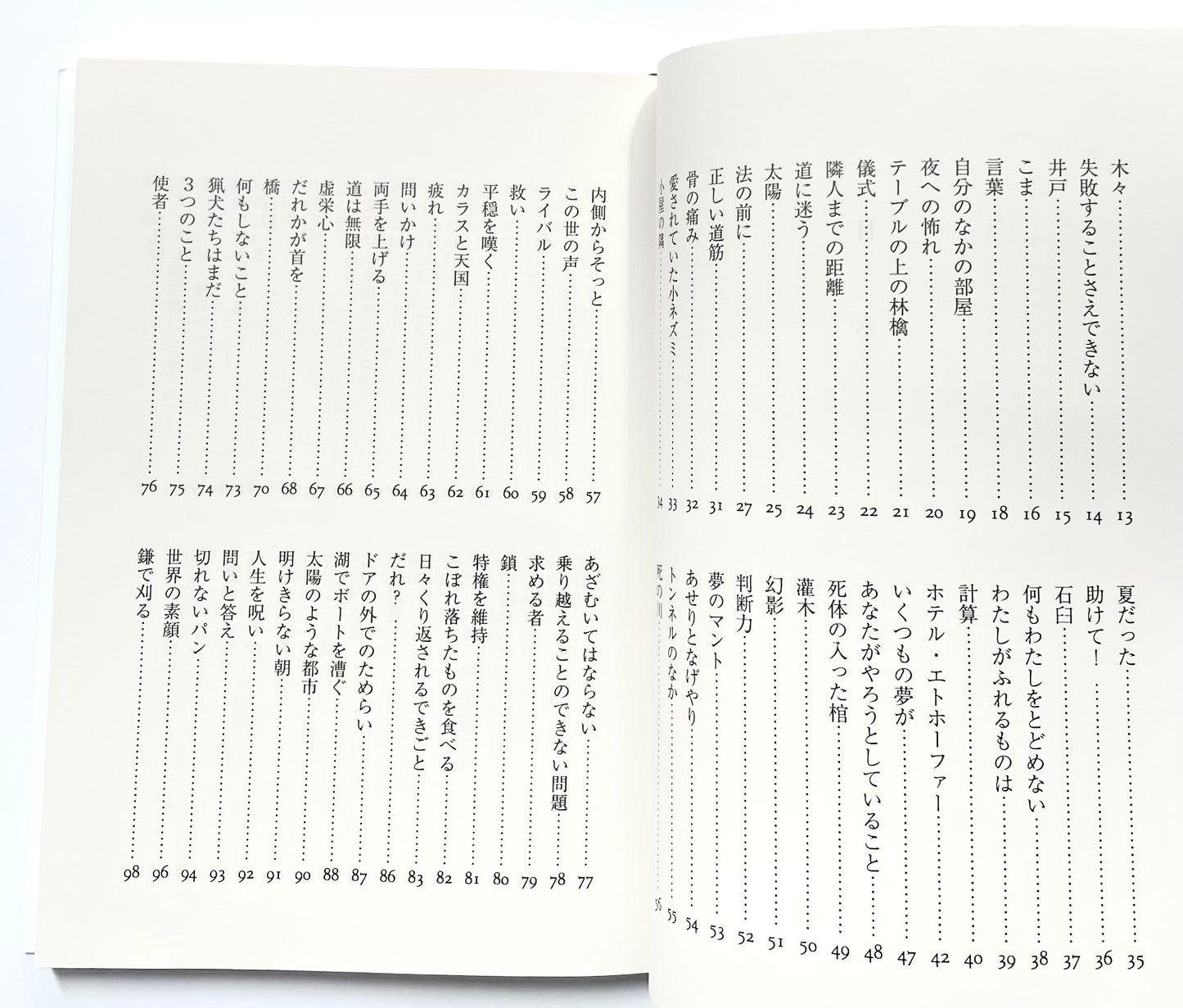カフカ断片集：海辺の貝殻のようにうつろで、ひと足でふみつぶされそうだ