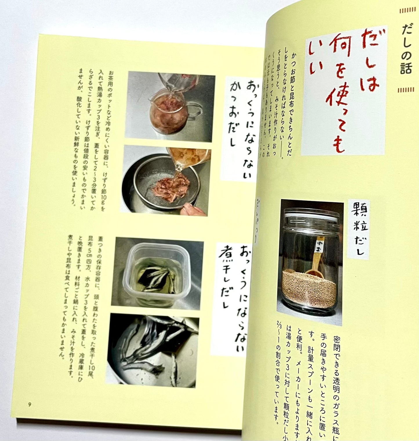 みそ汁はおかずです