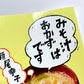 みそ汁はおかずです